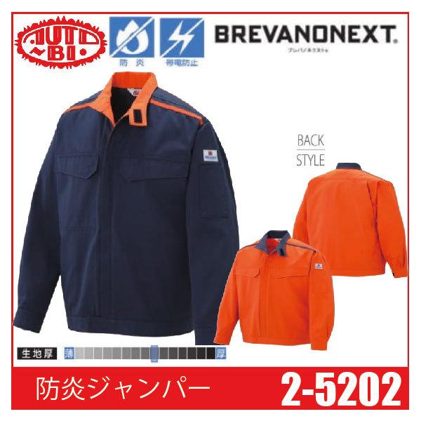 Auto-Bi オートバイ 山田辰 2-5202 防炎ジャンパー 帯電防止 難燃 Auto-Bi オートバイ 山田辰 2-5202 防炎ジャンパー 帯電防止 難燃