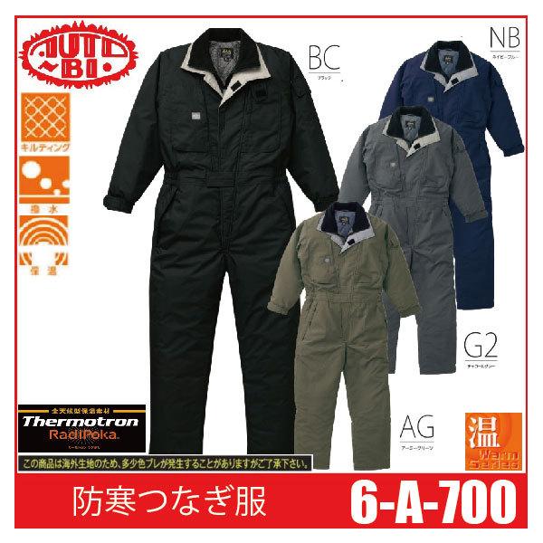 Auto-Bi I[goC RcC 6-A-700 hȂ ciM  ۉ LeBO t[hCdl ͝H (Жl[ꂩ)