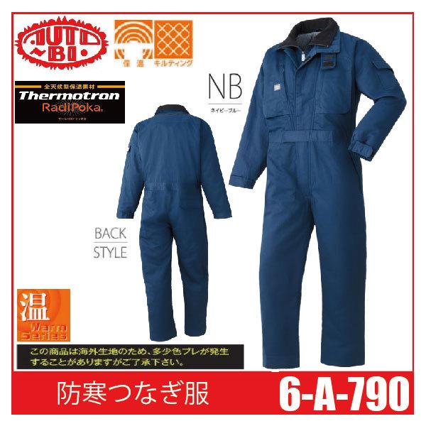 Auto-Bi オートバイ 山田辰 6-A-790 防寒つなぎ服 ツナギ 保温 Auto-Bi オートバイ 山田辰 6-A-790 防寒つなぎ服 ツナギ 保温
