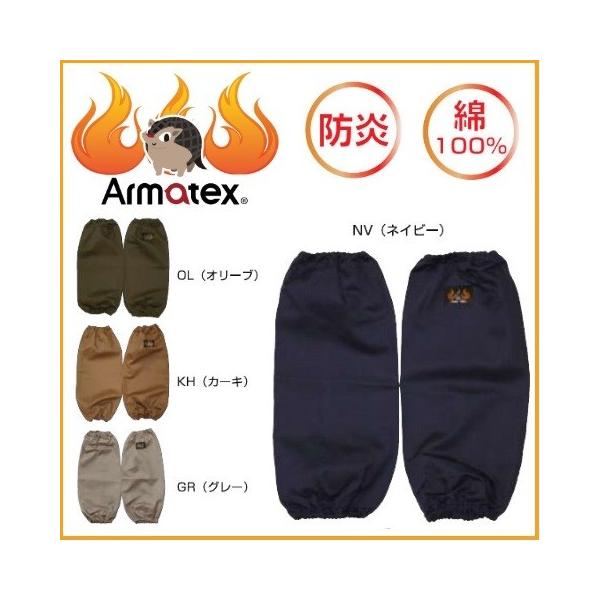 仕様：防炎加工綿１００％