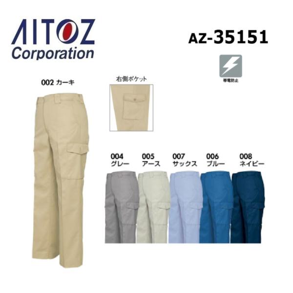 �A�C�g�X AZ-35151�J�[�S�p���c(�m�[�^�b�N)(�j�����p) 70�`130(���������ł��܂��j