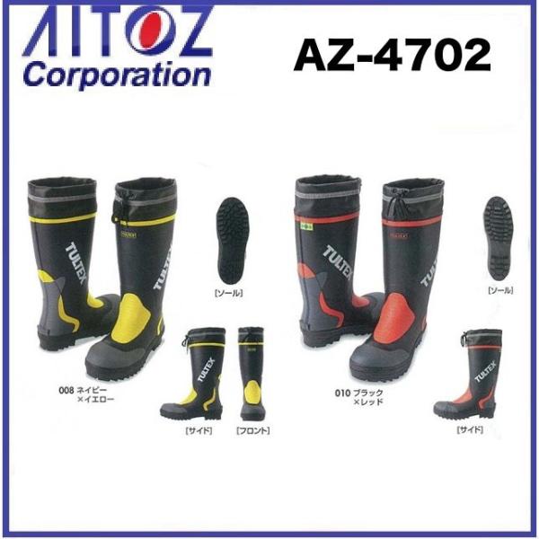 ���C �A�C�g�X AZ-4702 ���S�S�����C AITOZ 24.5cm�`29.0cm AZ4702 AITOZ �A�C�g�X 4702