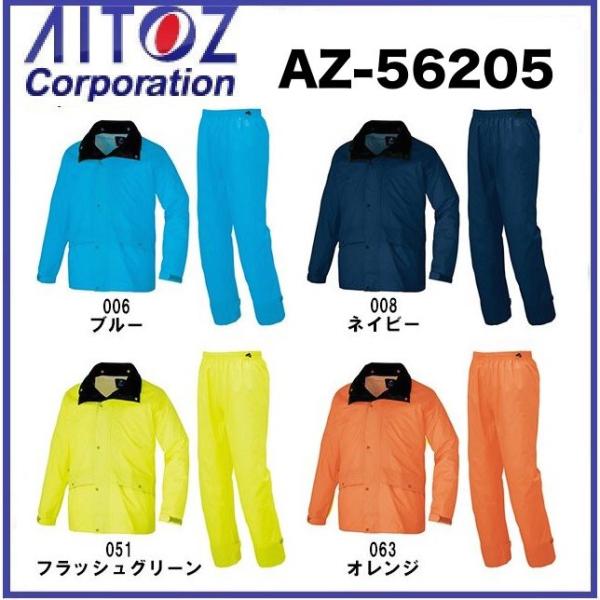 (�㉺�Z�b�g) �A�C�g�X AZ-56205 ���C���E�F�A (AS7400) �A�C�g�X ���C���E�G�A AS7400 AZ56205 �J�b�p ���H AITOZ