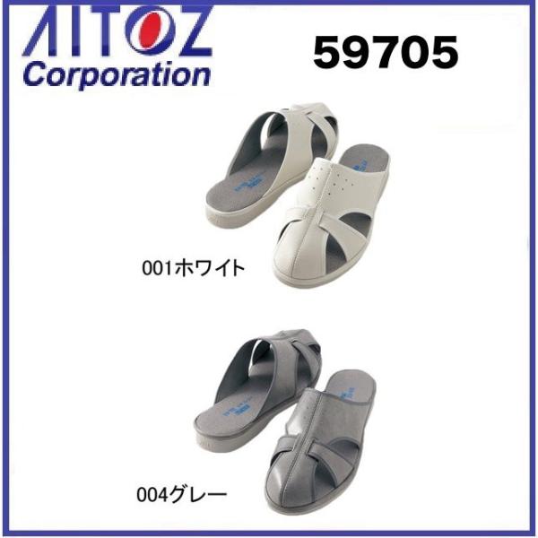 アイトス 静電スリッパ 59705 静電室内履き サンダル スリッパ AITOZ