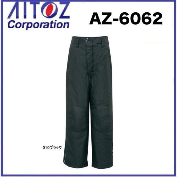 アイトス AZ-6062 防寒パンツ (男女兼用) S〜5L 撥水 AZ6062 AITOZ