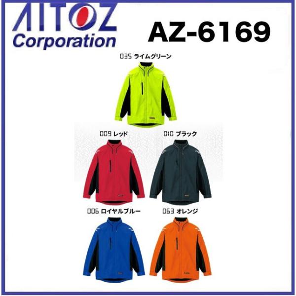 アイトス AZ-6169 防寒ジャケット (男女兼用) SS〜5L 撥水 AZ6169 (社名ネーム一箇所無料) oosumi-marutake_az-6169
