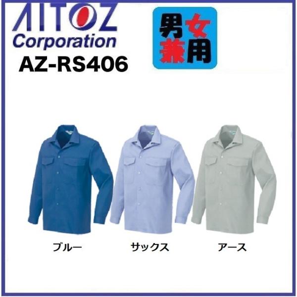(��100��) �A�C�g�X AZ-RS406 �����V���c (���n)(�j�����p) SS�`6L (�Ж��l�[����ӏ�����)