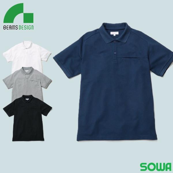 (アウトレット 在庫処分) BEAMS DESIGN 桑和 1915-51 半袖ポロシャツ ビームスデザイン SOWA (ネーム刺しゅうできます)
