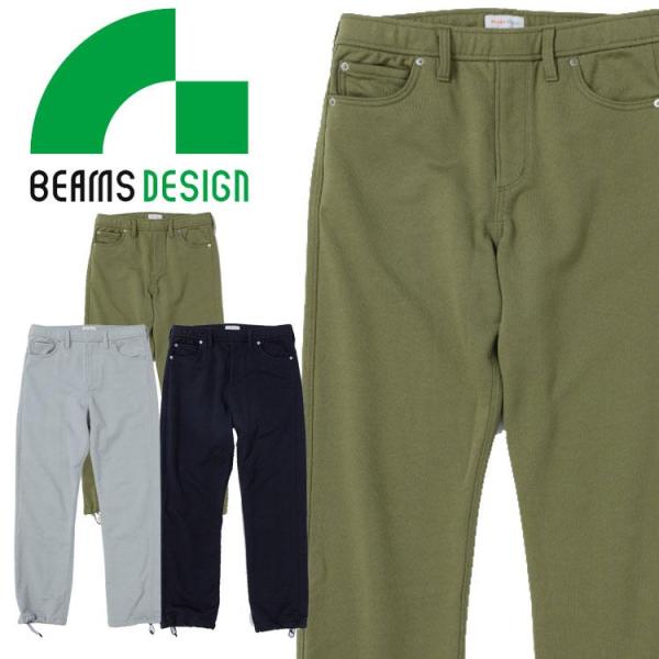 (アウトレット 在庫処分) BEAMS DESIGN  桑和 2605-09 スラックス ビームスデザイン SOWA