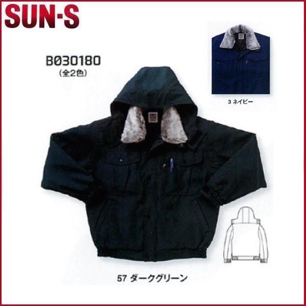 エコ防寒ブルゾン サンエス BO30180 SUN-S M〜5L（社名ネーム1か所無料