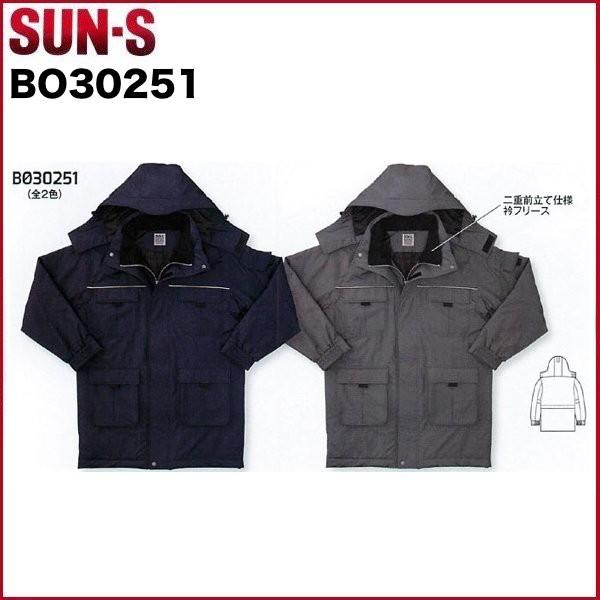 エコ防水防寒コート サンエス BO30251 SUN-S M〜5L（社名ネーム1か所