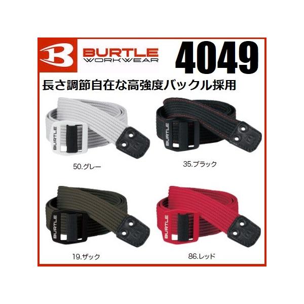 o[g 4049 xg t[TCY BURTLE