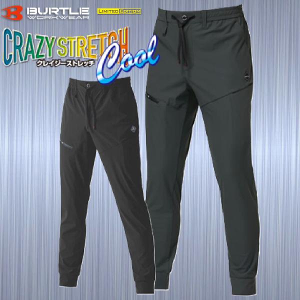 6月〜7月入荷予定 (春夏) バートル 4099 ジョガーパンツ（ユニセックス）クレイジーストレッチ BURTLE ワークウェア
