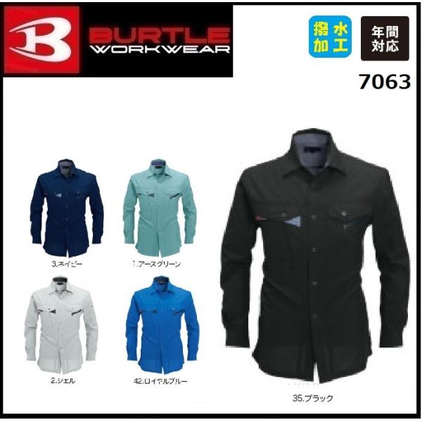 o[g 7063 Vc { BURTLE S`5L H dPA݌v (Жl[ꂩ)