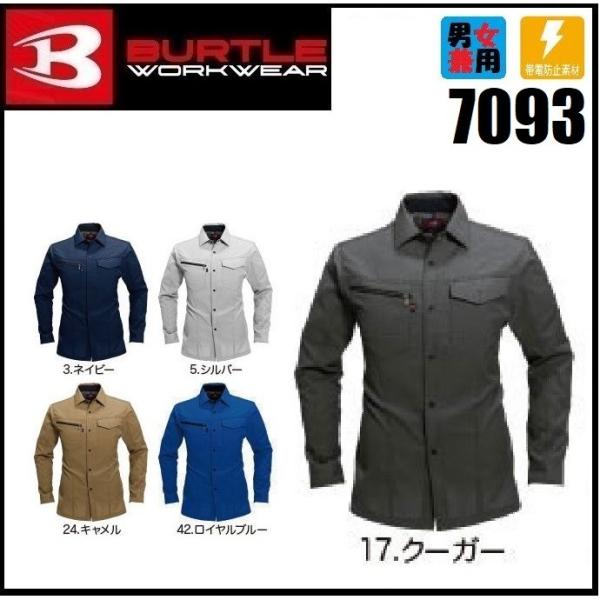 o[g 7093 Vc (jZbNX) BURTLE I[V[YSS`5L id JIS T8118 Ki ѓdh~ (Жl[ꂩ)