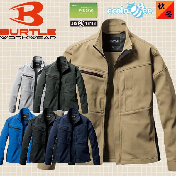 (SDGs対応モデル) 秋冬 バートル 9711 ジャケット (ユニセックス) BURTLE  ブルゾン ジャンパー リサイクル素材 制電ケア (社名ネーム一か所無料) ワークウェア