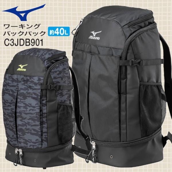 MIZUNO（ミズノ） C3JDB901 ワーキングバックパック 40L MIZUNO : 作業