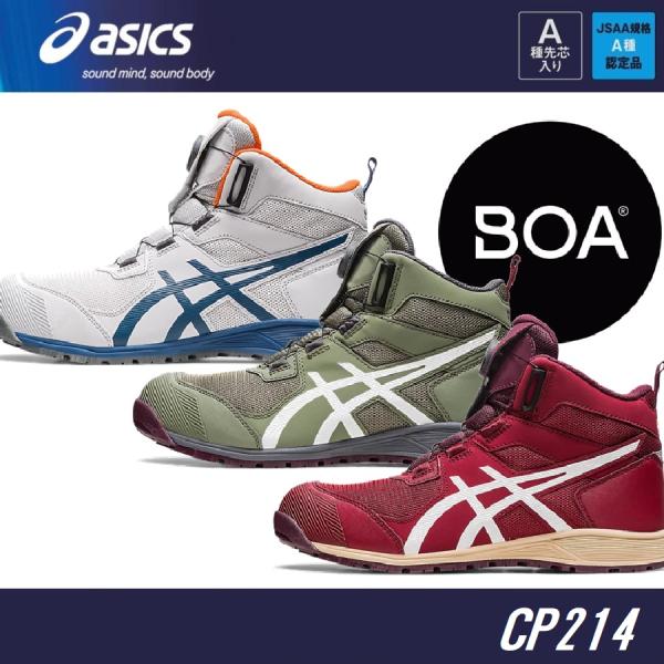 ASICS 蛍光イエロー 安全靴 CP JSAA A規格 ASICS 蛍光イエロー 安全靴 CP JSAA A規格 ASICS FCP-601 G-TX