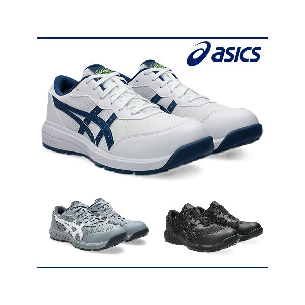 ASICS（アシックス） (21.5cm〜32cm) 安全靴 CP221 asics セーフティー