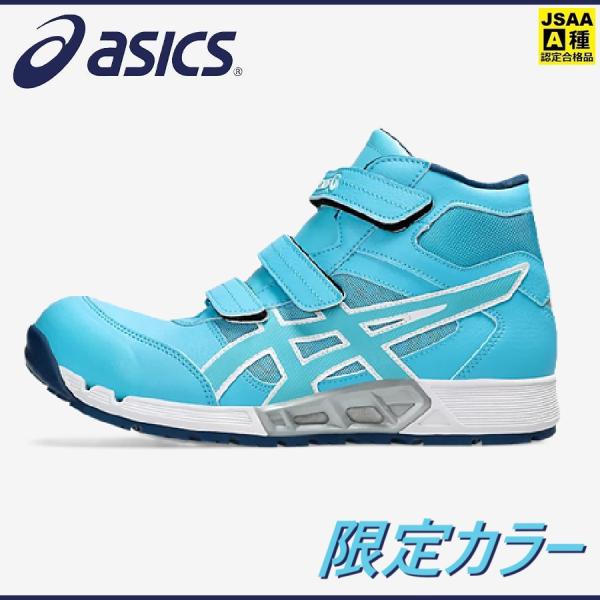 ウィンジョブ (限定カラー) 安全靴 アシックス CP308AC LC