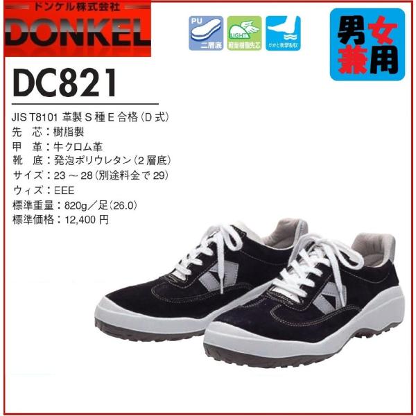 SC hP _CiXeB RtH[g DC-821 23.0cm`29.0cm JIS T8101 v S퍇i