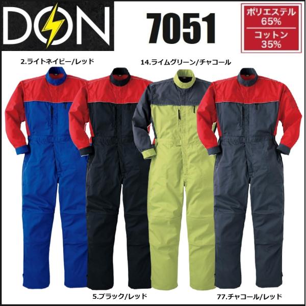 メカニックスーツ ツナギ DON ヤマタカ 7051 帯電防止素材 S〜6L (社名
