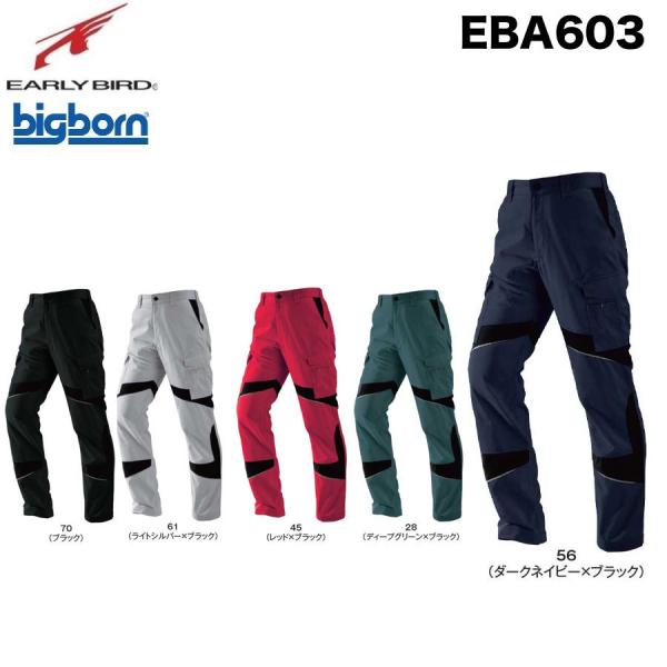 �r�b�O�{�[�� EBA603 �J�[�S�p���c 73�`120�@EARLY BIRD(���������ł��܂��j