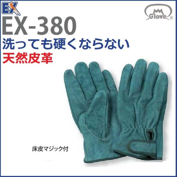 (s) 10o v  xmO[u EX-380  M`LL EX380 VRv