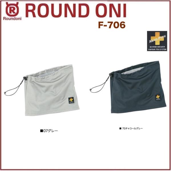 �l�b�N�E�H�[�} �ۋS���X F-706 ROUND ONI F706