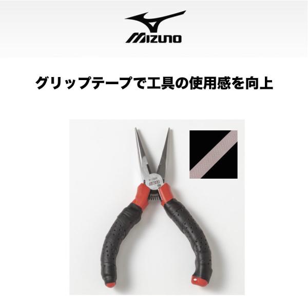 ミズノ F3JAG90209  グリップテープ1.5mm 5個セット  MIZUNO