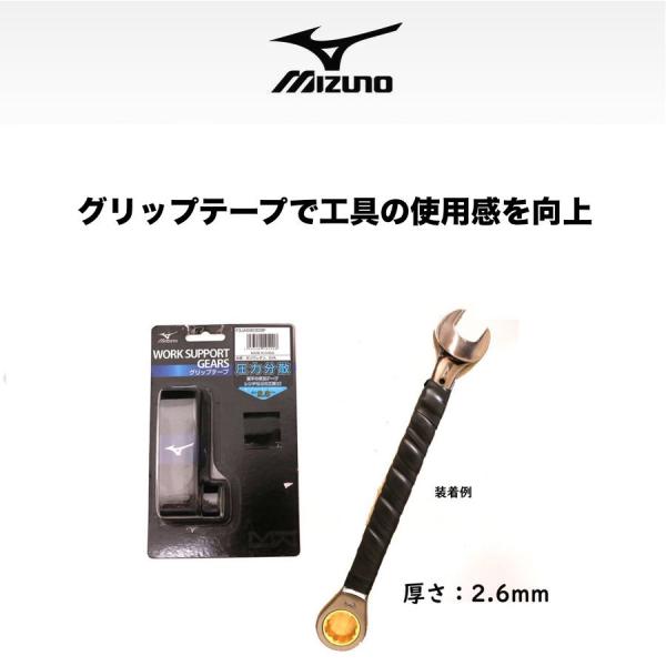 ミズノ F3JAG90309  グリップテープ2.6mm 5個セット  MIZUNO