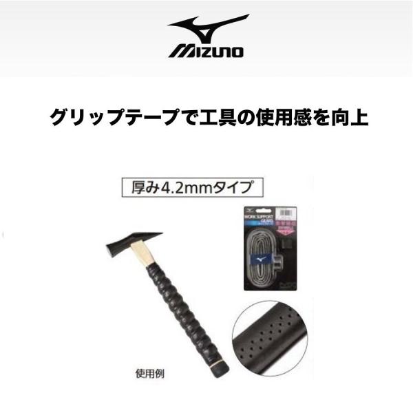 ミズノ F3JAG90409  グリップテープ4.2mm 5個セット  MIZUNO ワークウェア