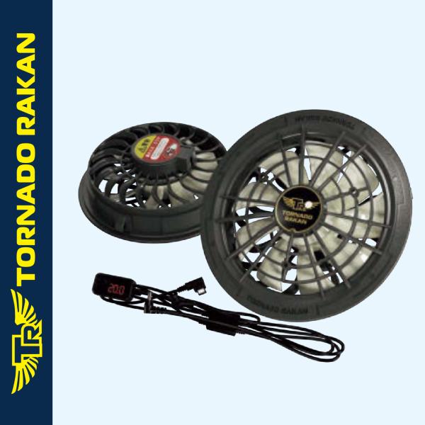 Tornado Rakan FS7 空調服用ファンセット 値下げ相談可 Tornado Rakan FS7 空調服用ファンセット プロ仕様 空調ウェア