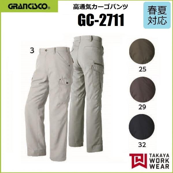 �^�J������ �O�����V�X�R GC-2711 ���ʋC�J�[�S�p���c GRANCISCO GC2711 TAKAYA S�`7L ���d �ѓd�h�~ �z������ �`�Ԉ��� (���������ł��܂�)