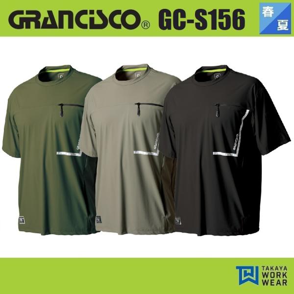 (t) OVXR ^J GC-S156 ACXTVc TAKAYA GRANCISCO ڐG⊴ [NEFA