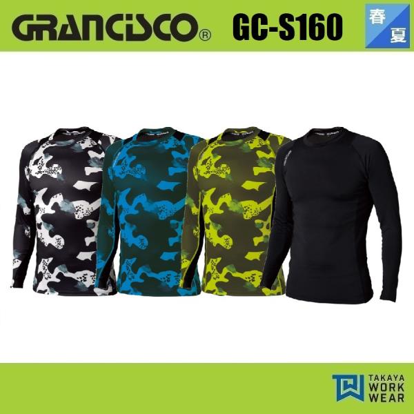 (�t��) �O�����V�X�R �^�J������ GC-S160 �����O�X���[�u �C���i�[ GRANCISCO �ڐG�⊴ UV�J�b�g ���[�N�E�F�A