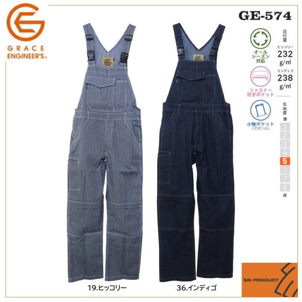 GXP[v_Ng GE-574 Tybg OCXGWjA GE574 GRACE ENGINEER'S SK PRODUCT (ł܂)