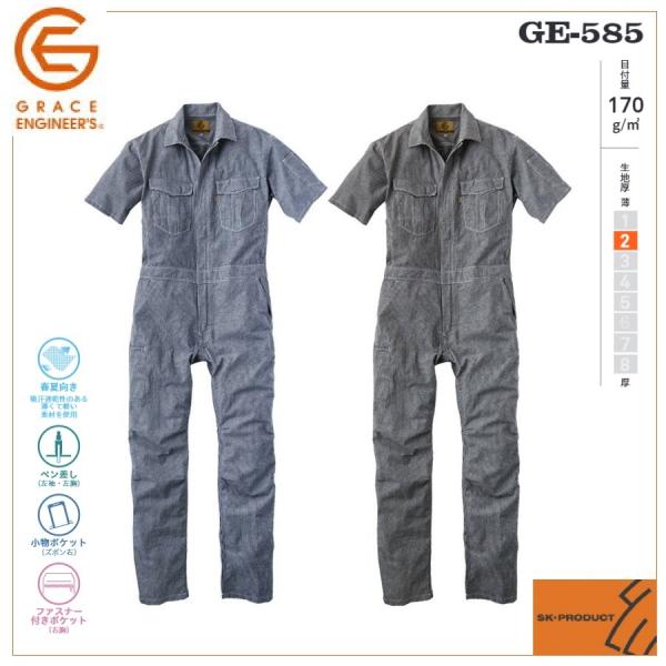 GXP[v_Ng GE-585 ȖXgCvciM OCXGWjA GE585 M`4L GRACE ENGINEER'S (Жl[ꂩ) (ł܂)