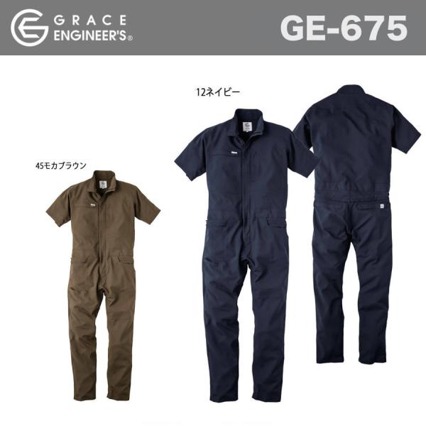 GXP[v_Ng GE-675 ObhGA[ciM ()  OCXGWjA GE-675 (Жl[ꂩ)(ł܂)