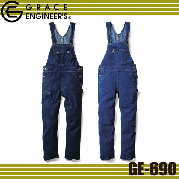 エスケープロダクト ベーシックサロペット GE-690 SK.PRODUCT GRACE ENGINEER'S GE690 グレイスエンジニア  (すそ直しできます)