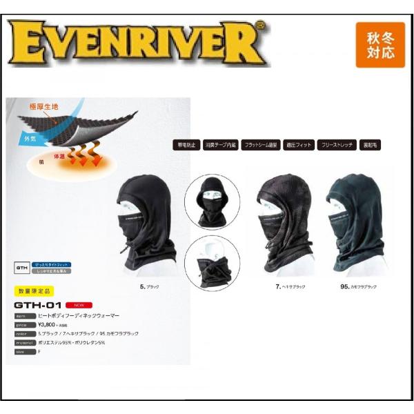 C[uo[ GTH-01 q[g{fBt[fBlbNEH[}[ H~ EVENRIVER GTH01 t[h jbgX h}XN