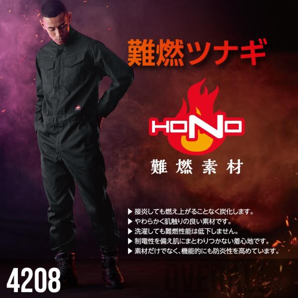 HOOH 村上被服 4208 難熱ツナギ S〜8L (社名ネーム一か所無料) HOOH 村上被服 4208 難熱ツナギ S〜8L (社名ネーム一か所無料) : 作業