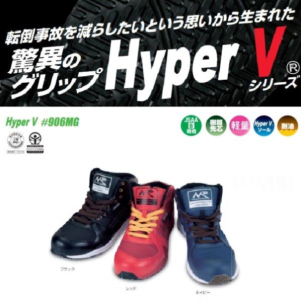 SC nCp[V 906MG iS c Z[teB[Xj[J[ HyperV #906MG nCp[uC