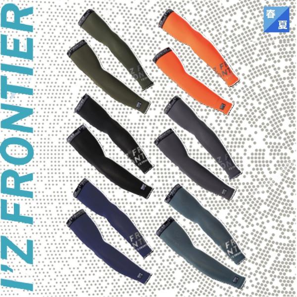 アイズフロンティア 214 接触冷感コンプレッションアームカバー I'ZFRONTIER ワークウェア