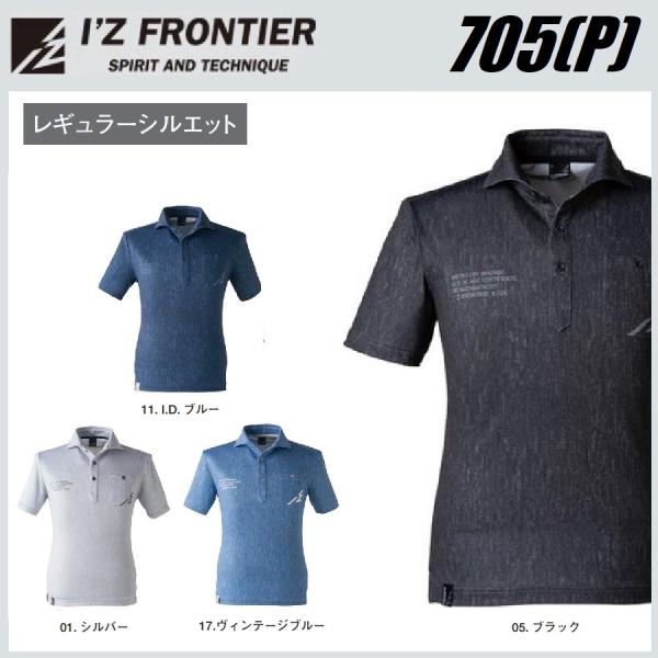 (�A�E�g���b�g �݌ɏ���) �A�C�Y�t�����e�B�A 705(P) �X�g���b�`�v�����g�����|���V���c S�`4L (�l�[���h���イ�ł��܂�)