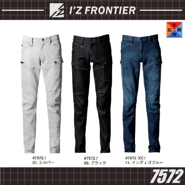 (アウトレット 在庫処分) アイズフロンティア 7572 7572(D) ストレッチ 3D カーゴパンツ I'Z FRONTIER (すそ直しできます) ワークウェア