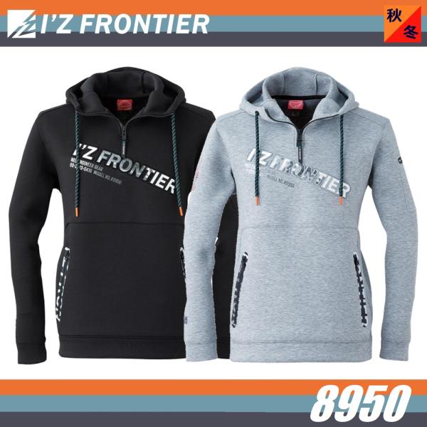 アイズフロンティア 8950 ストレッチアクティブパーカー I'Z FRONTIER
