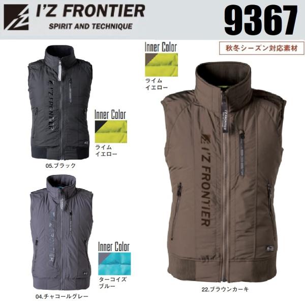 アイズフロンティア 9367 高密度フェイクダウン防寒ベスト I'Z