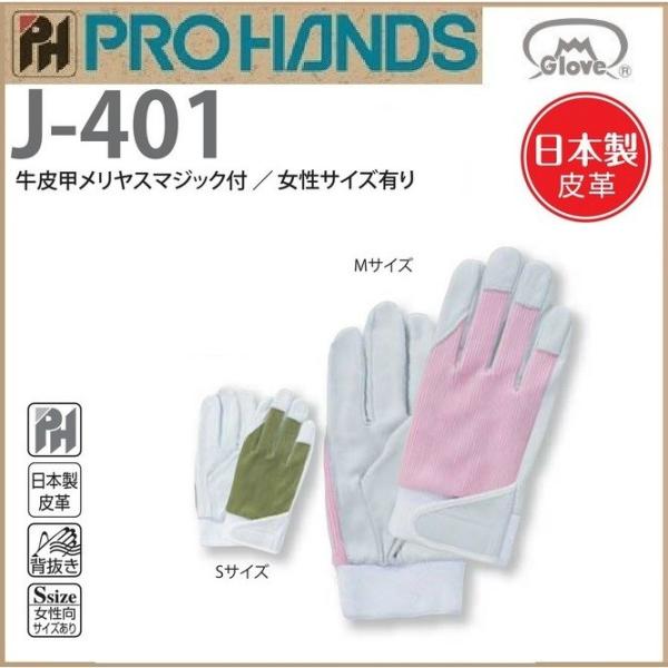 (s) Y\ bX}WbNt (TCY) J-401 xmO[u 10o S`M PRO HANDS vnY J401