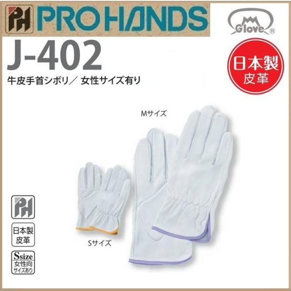(s) Y\ V{ (TCY) J-402 xmO[u 10o S`M PRO HANDS vnY J402